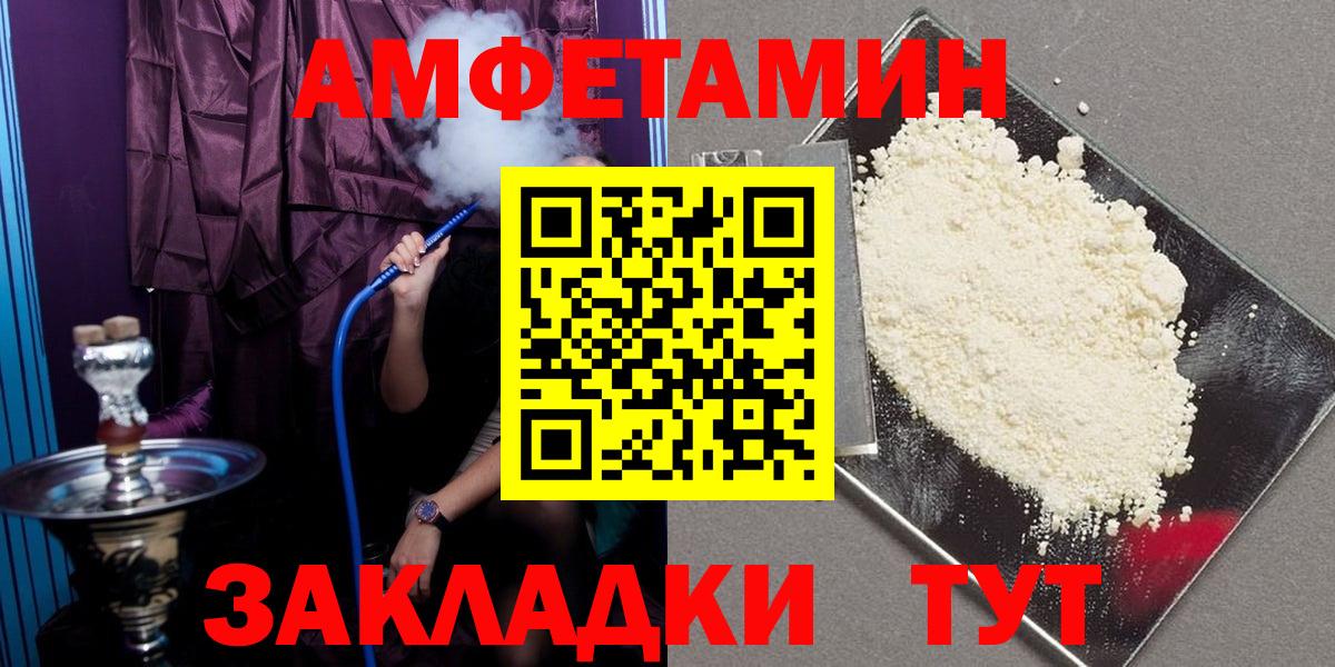 Amphetamine Розовый  Вход с VPN  АМФ  Апрелевка 