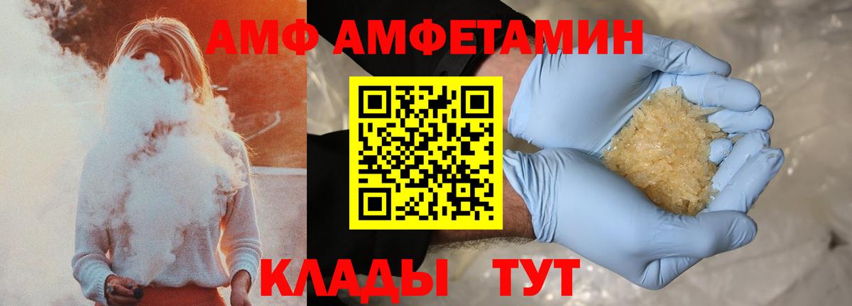 Amphetamine 98% Апрелевка