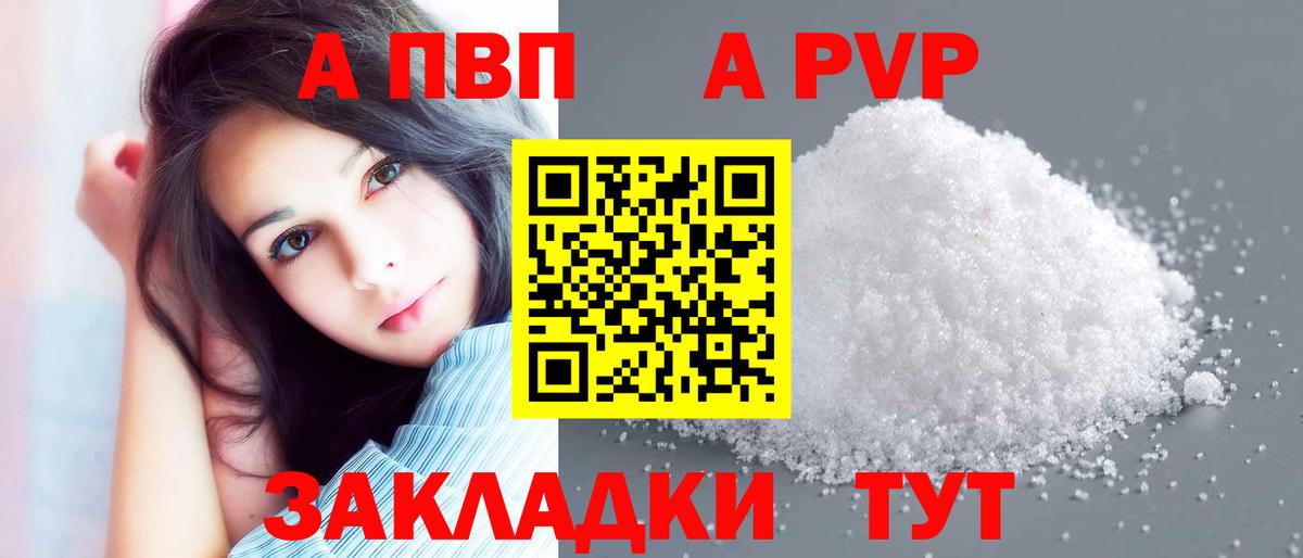 Альфа ПВП крисы CK Апрелевка