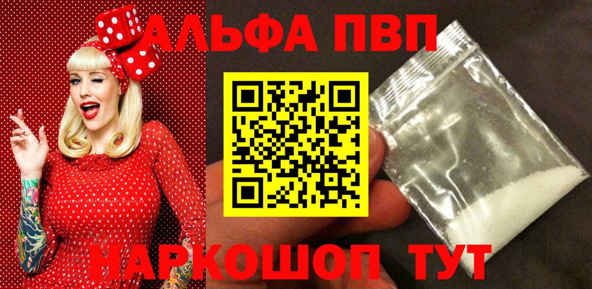 Апрелевка  Альфа ПВП СК КРИС  купить наркотики сайты  А ПВП крисы CK  Alfa_PVP СК КРИС  Вход с VPN 