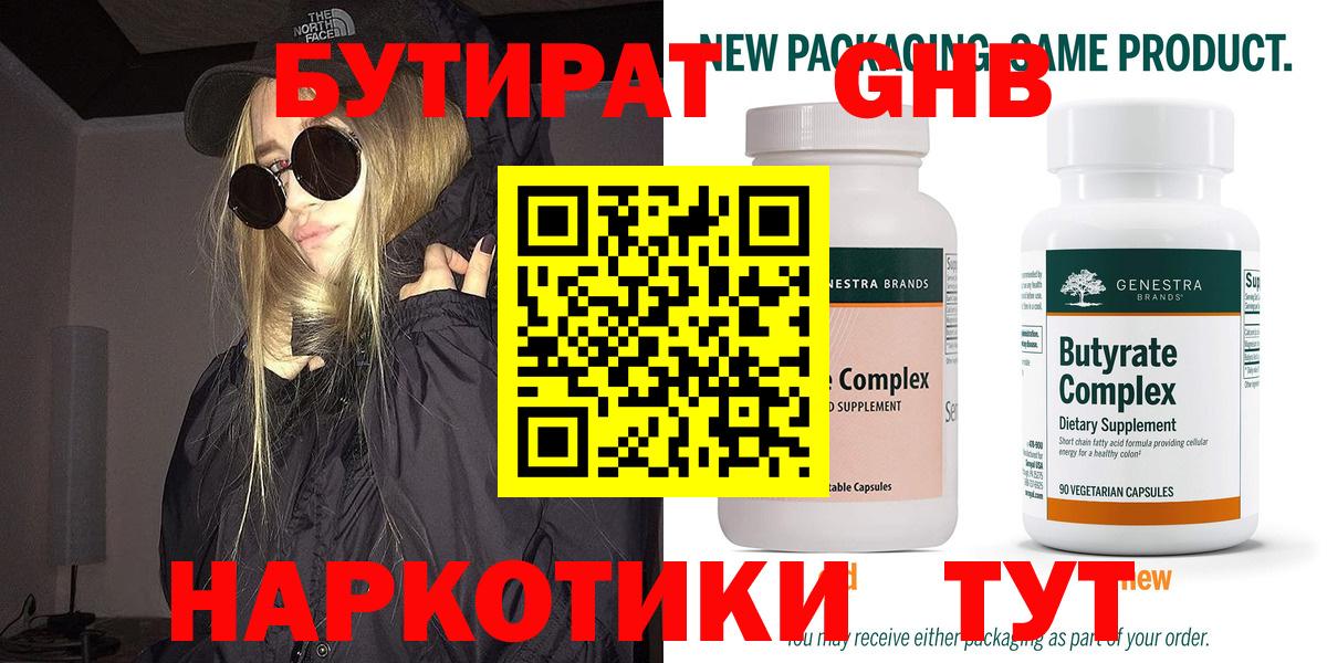 Апрелевка  БУТИРАТ буратино  Вход с VPN 