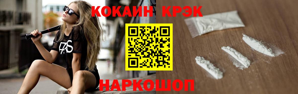 COCAIN 98%  Вход с VPN  Апрелевка 