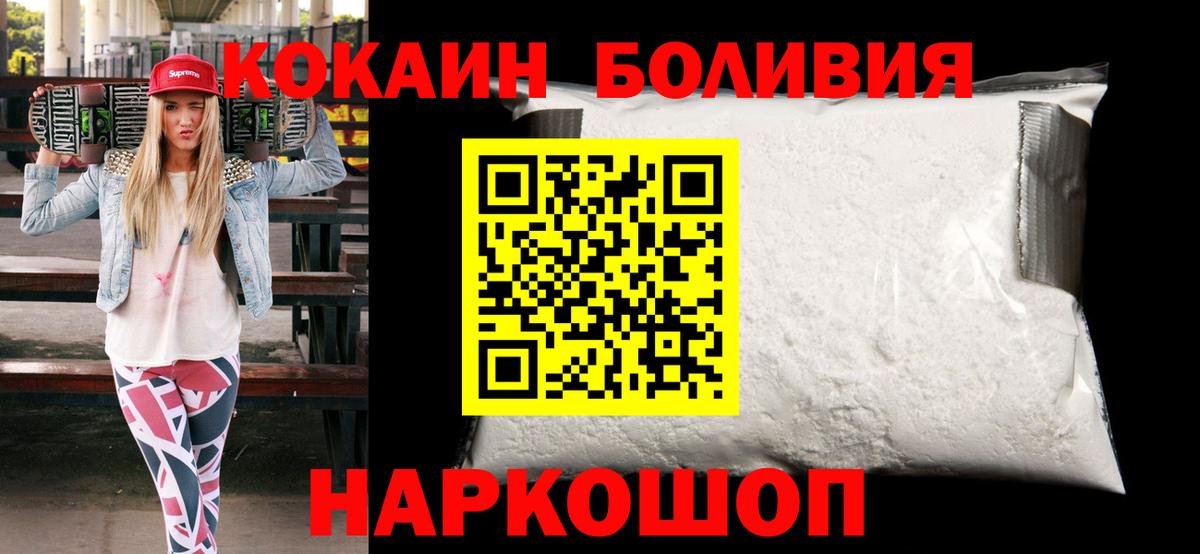 COCAIN Колумбийский Апрелевка