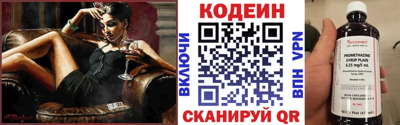 Кодеин Purple Drank Апрелевка