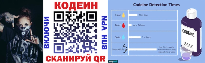 Кодеин напиток Lean (лин)  ОМГ ОМГ ССЫЛКА  Апрелевка 
