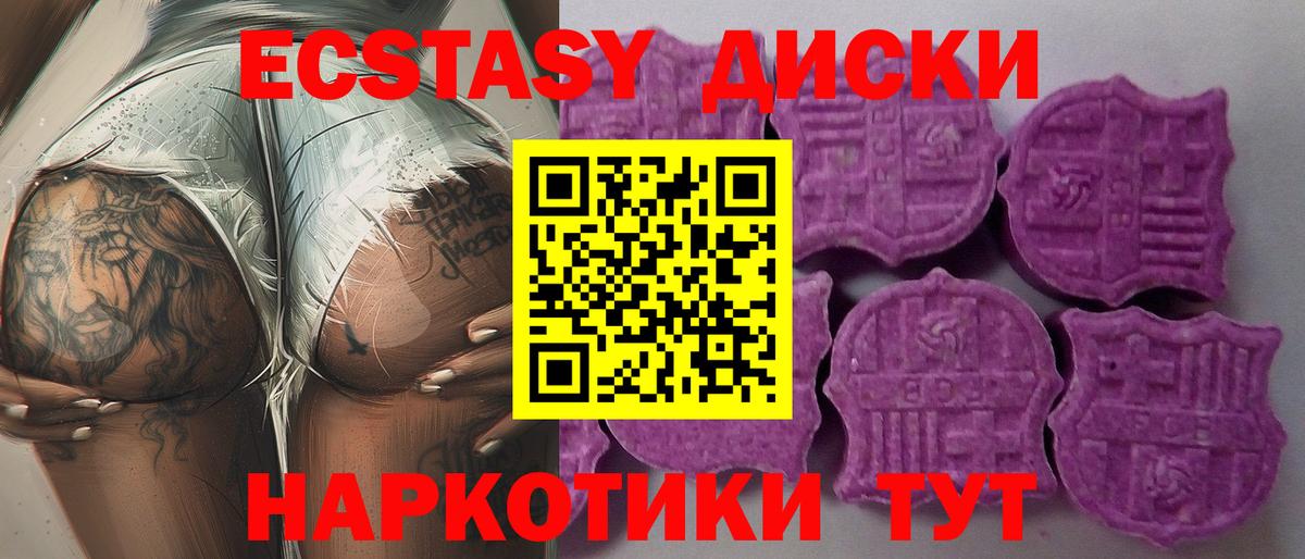 ЭКСТАЗИ VHQ  Ecstasy mix  Вход с VPN  даркнет клад  Апрелевка 