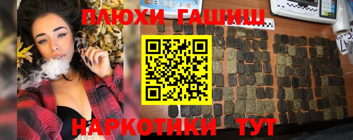Апрелевка  Гашиш индика сатива  Вход с VPN  Гашиш 40% ТГК 