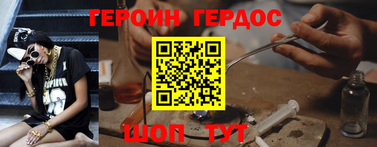 Героин Heroin Апрелевка