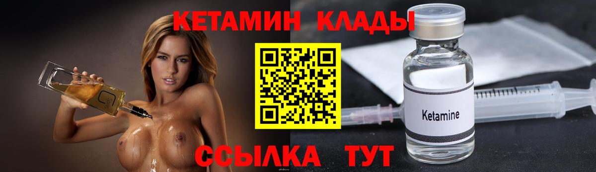 Апрелевка  КЕТАМИН VHQ  мега tor  Вход с VPN 