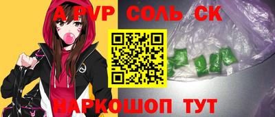 альфа пвп Бугуруслан