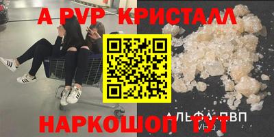 альфа пвп Бугуруслан
