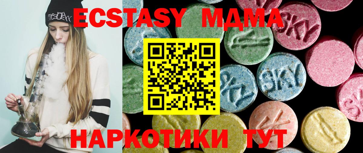 МДМА crystal  Вход с VPN  MDMA VHQ  Апрелевка 