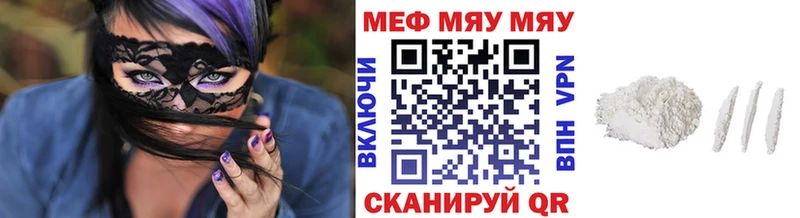 МЯУ-МЯУ мяу мяу  дарк нет формула  Апрелевка 