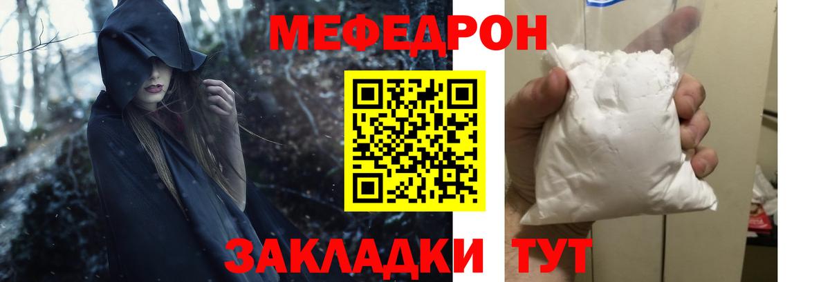 Мефедрон  Апрелевка