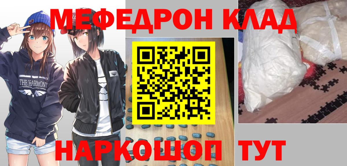 МЕФ  Мефедрон  Апрелевка  Мефедрон VHQ  МЯУ-МЯУ кристаллы  Вход с VPN 