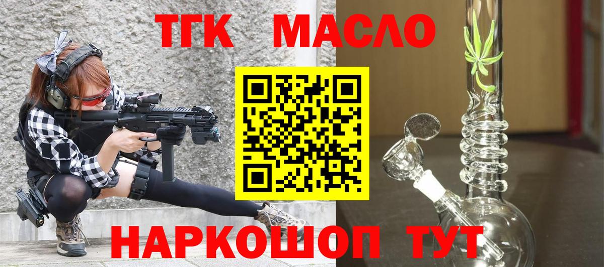 закладки  Вход с VPN  ТГК гашишное масло  Апрелевка  Дистиллят ТГК концентрат 